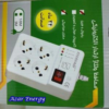 محافظ ولتاژ 4 خانه ارتدار خیام الکتریک