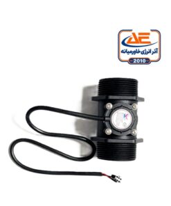 سنسور جریان آب فلومتر 1.5 اینچ مدل YF-DN40