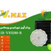 چراغ سقفی خورشیدی پر نور