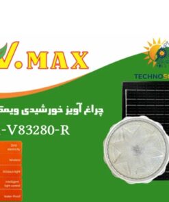 چراغ سقفی خورشیدی پر نور